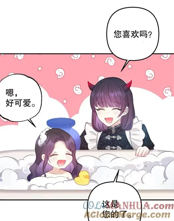 《我在恶魔家的受宠生活》6.道出阴谋图85