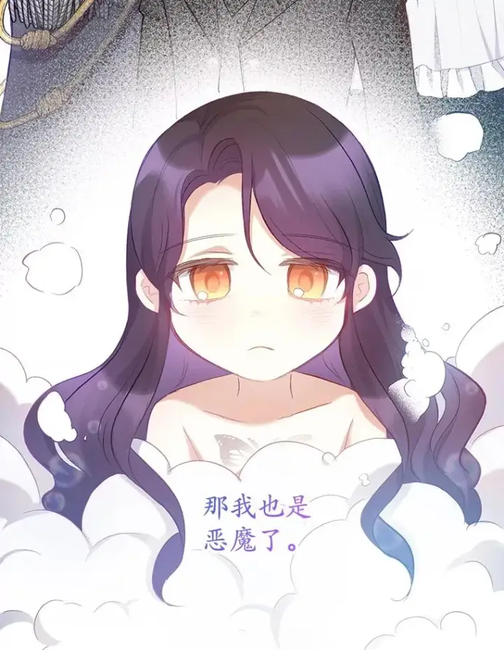 《我在恶魔家的受宠生活》6.道出阴谋图96