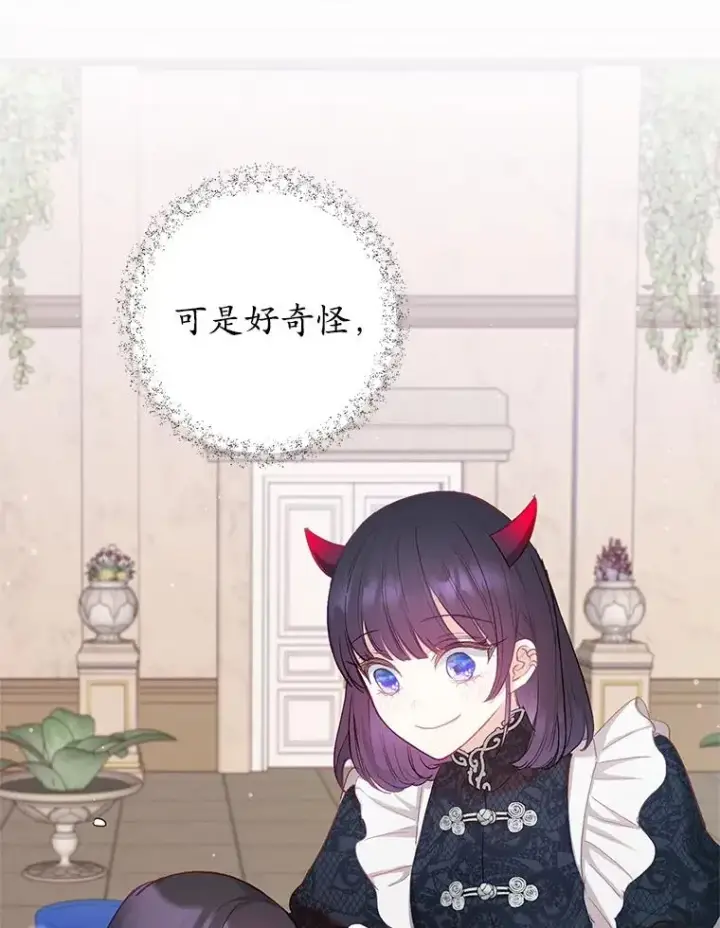《我在恶魔家的受宠生活》6.道出阴谋图98