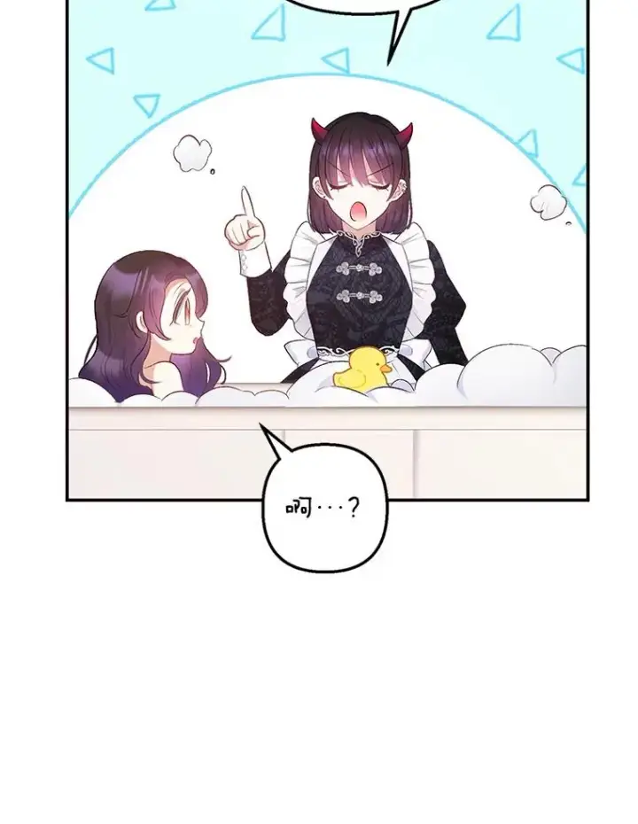 《我在恶魔家的受宠生活》7.梳理情况图12