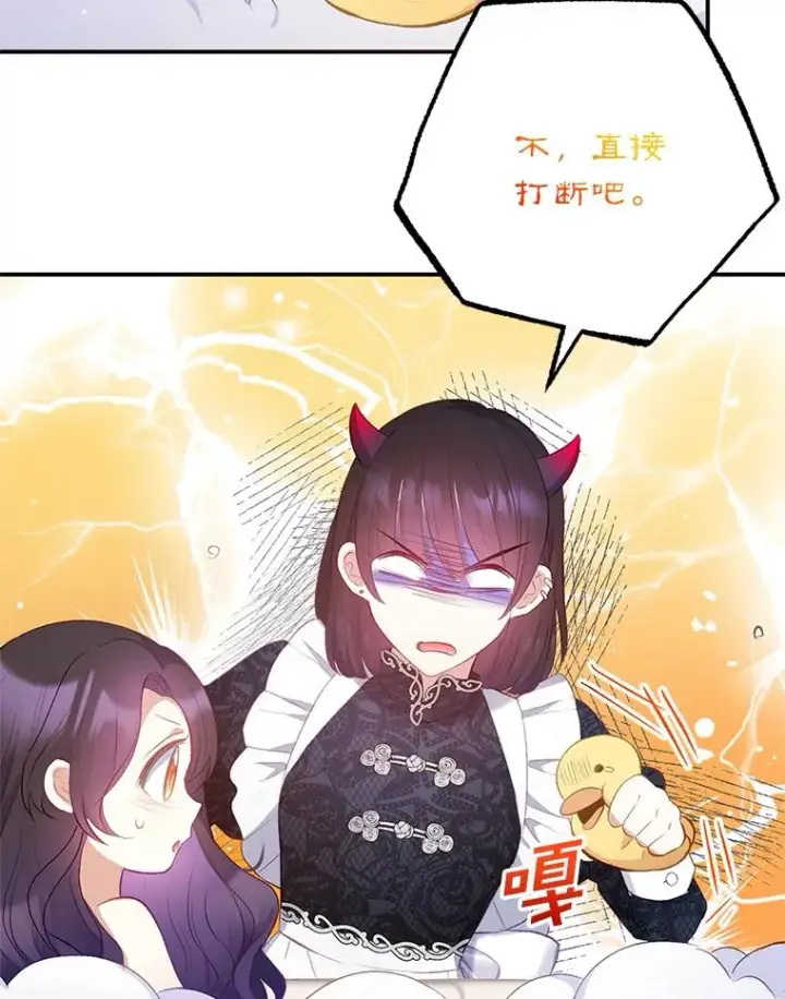 《我在恶魔家的受宠生活》7.梳理情况图16