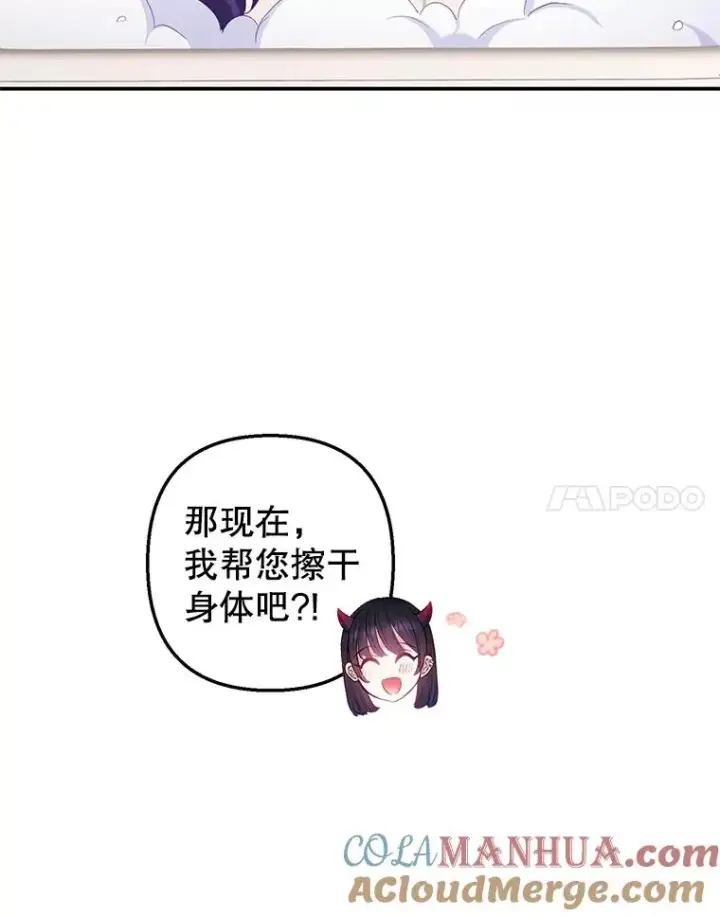 《我在恶魔家的受宠生活》7.梳理情况图17