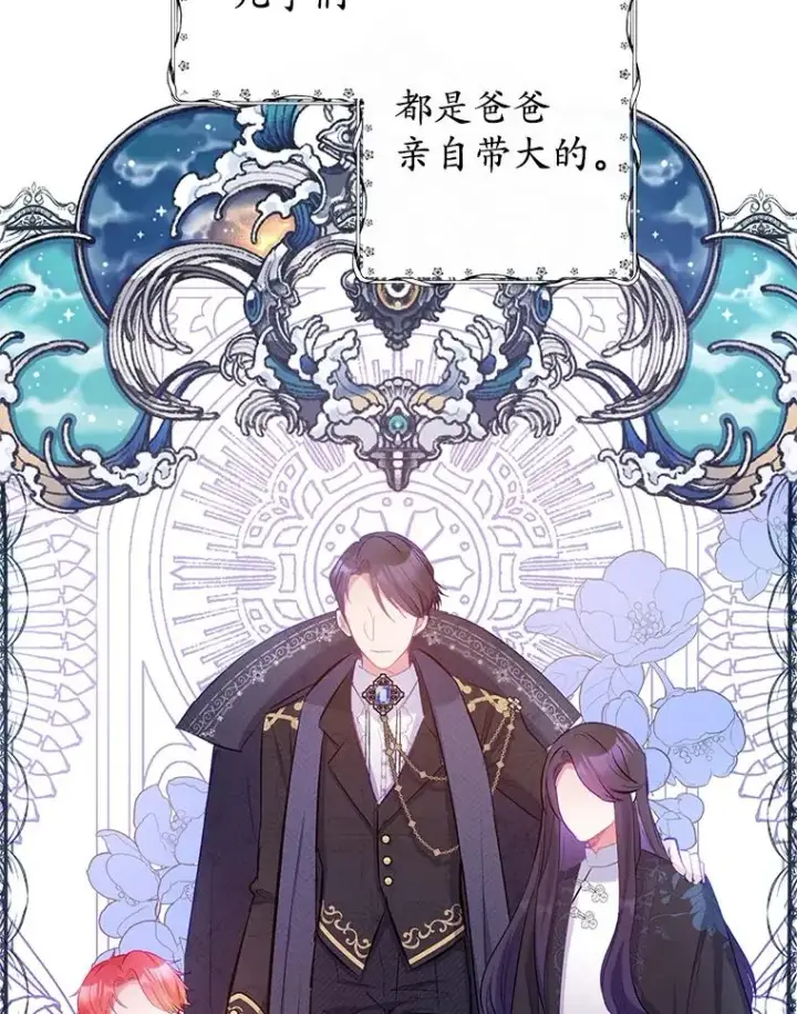 《我在恶魔家的受宠生活》7.梳理情况图19