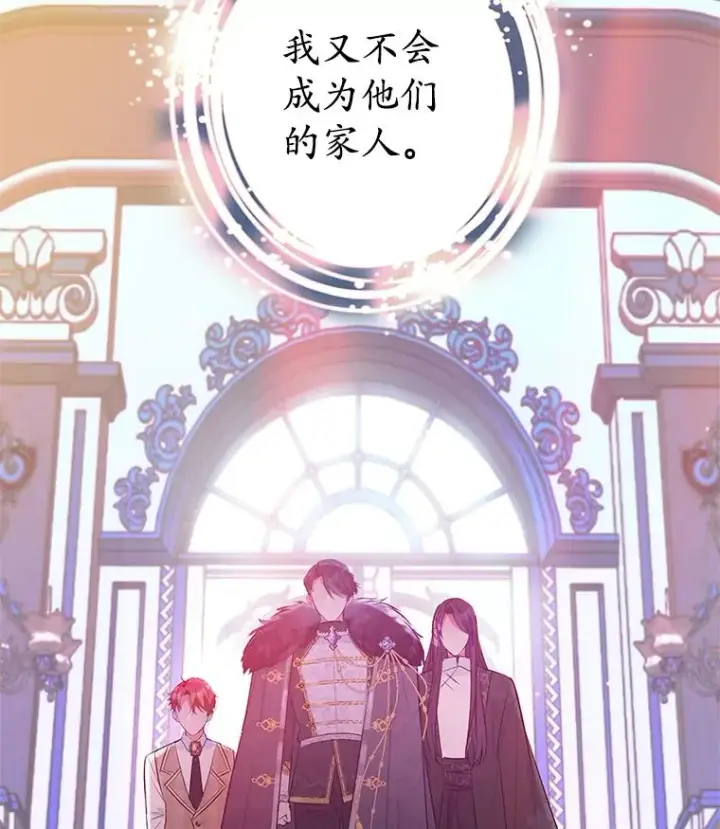 《我在恶魔家的受宠生活》7.梳理情况图28