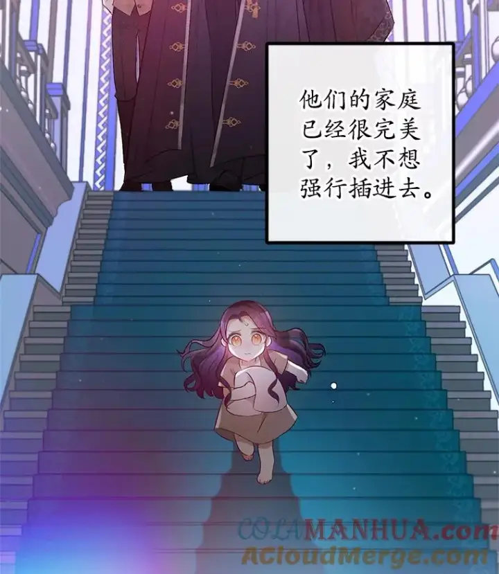 《我在恶魔家的受宠生活》7.梳理情况图29
