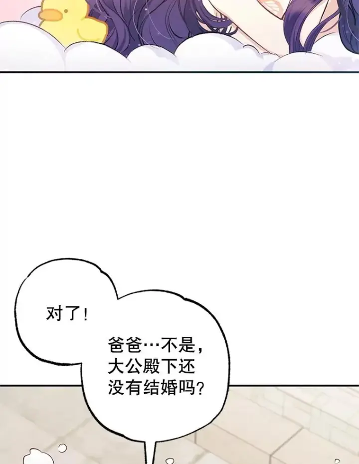 《我在恶魔家的受宠生活》7.梳理情况图3