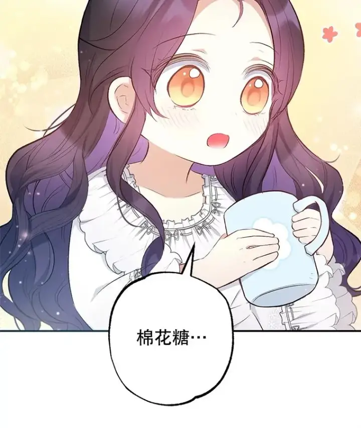 《我在恶魔家的受宠生活》7.梳理情况图38