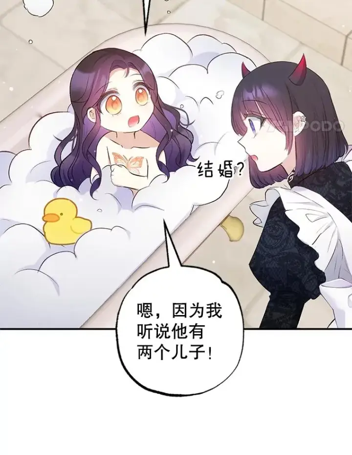《我在恶魔家的受宠生活》7.梳理情况图4