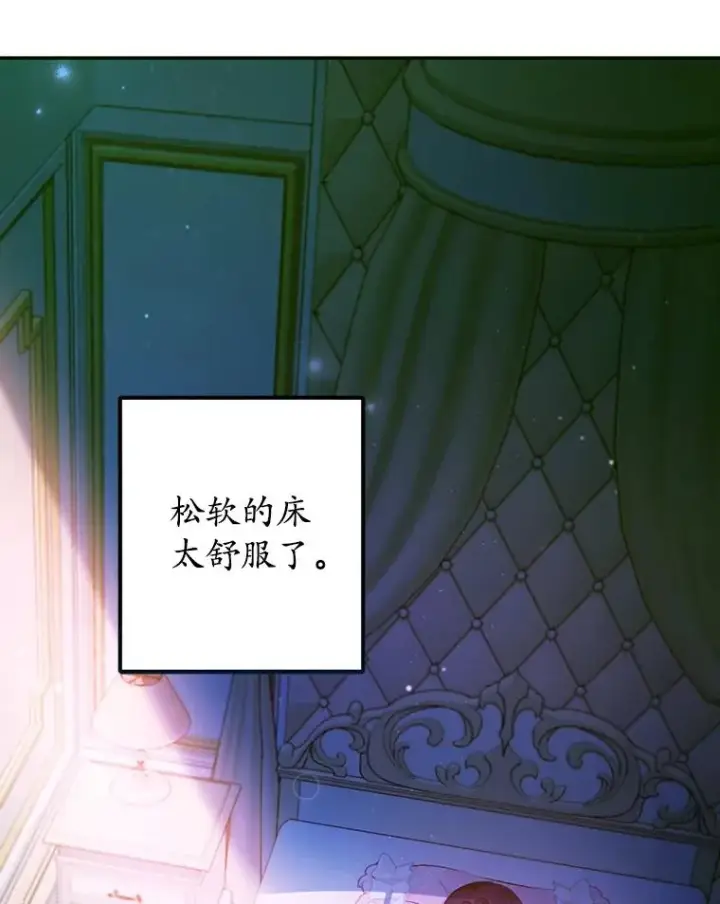 《我在恶魔家的受宠生活》7.梳理情况图48