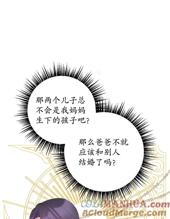 《我在恶魔家的受宠生活》7.梳理情况图5