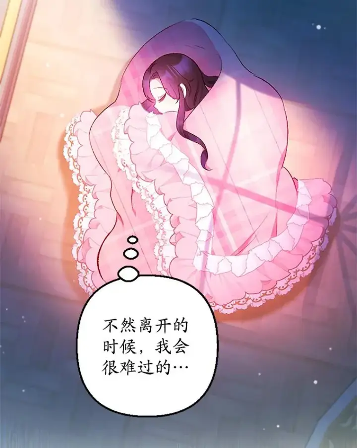 《我在恶魔家的受宠生活》7.梳理情况图55