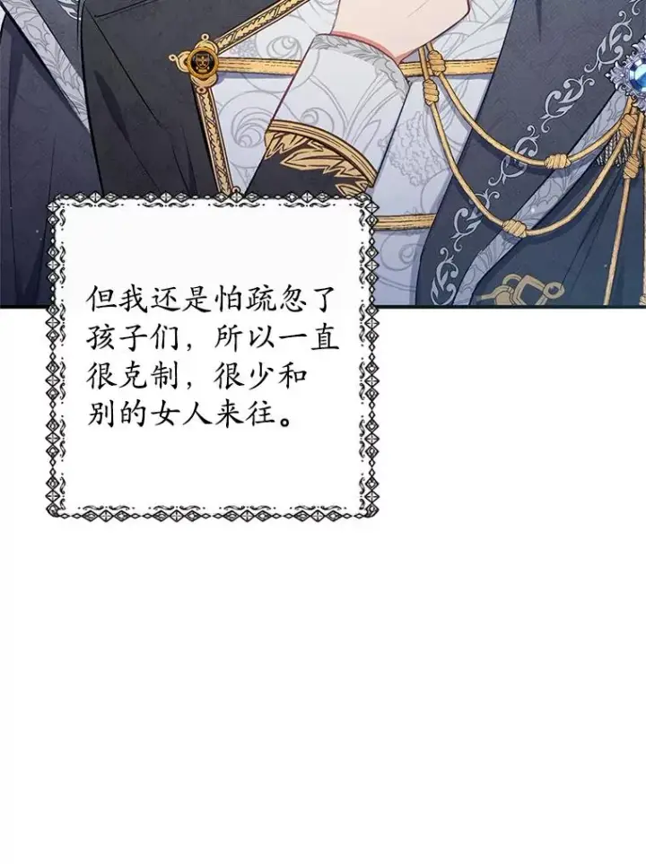 《我在恶魔家的受宠生活》7.梳理情况图64