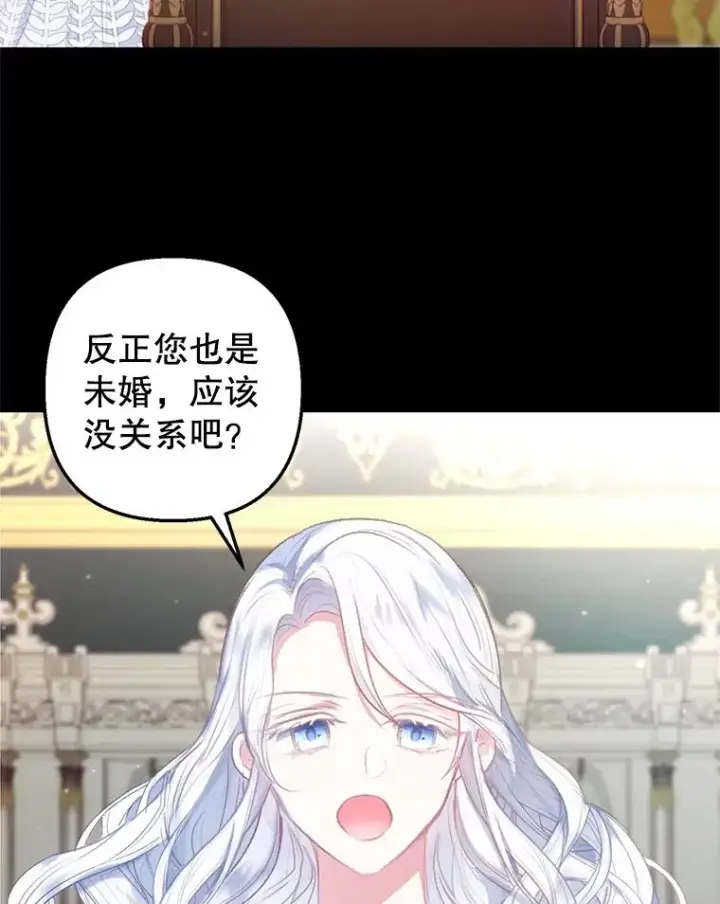 《我在恶魔家的受宠生活》7.梳理情况图75