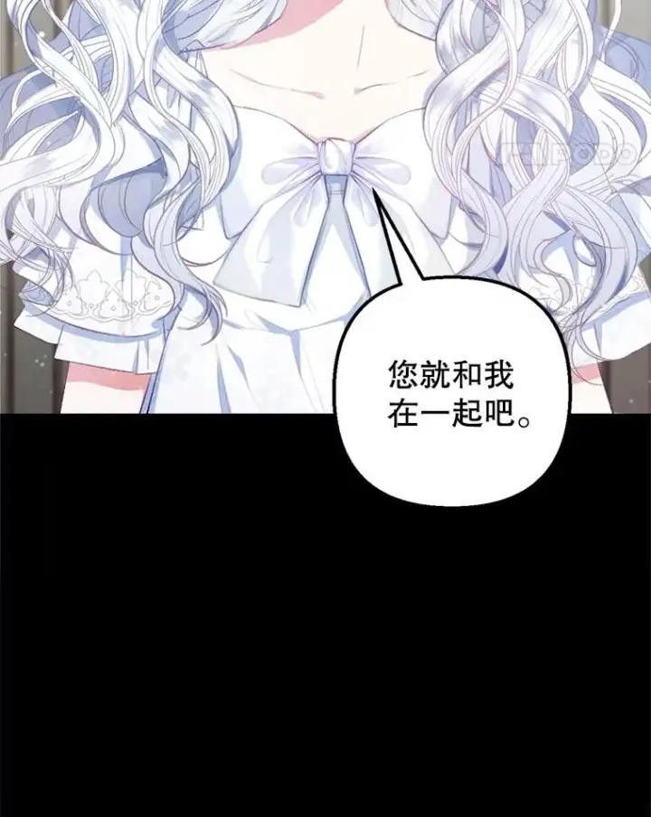 《我在恶魔家的受宠生活》7.梳理情况图76