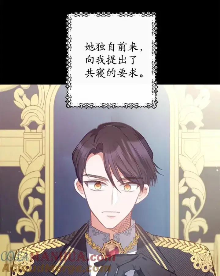 《我在恶魔家的受宠生活》7.梳理情况图77