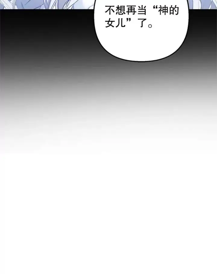 《我在恶魔家的受宠生活》7.梳理情况图80