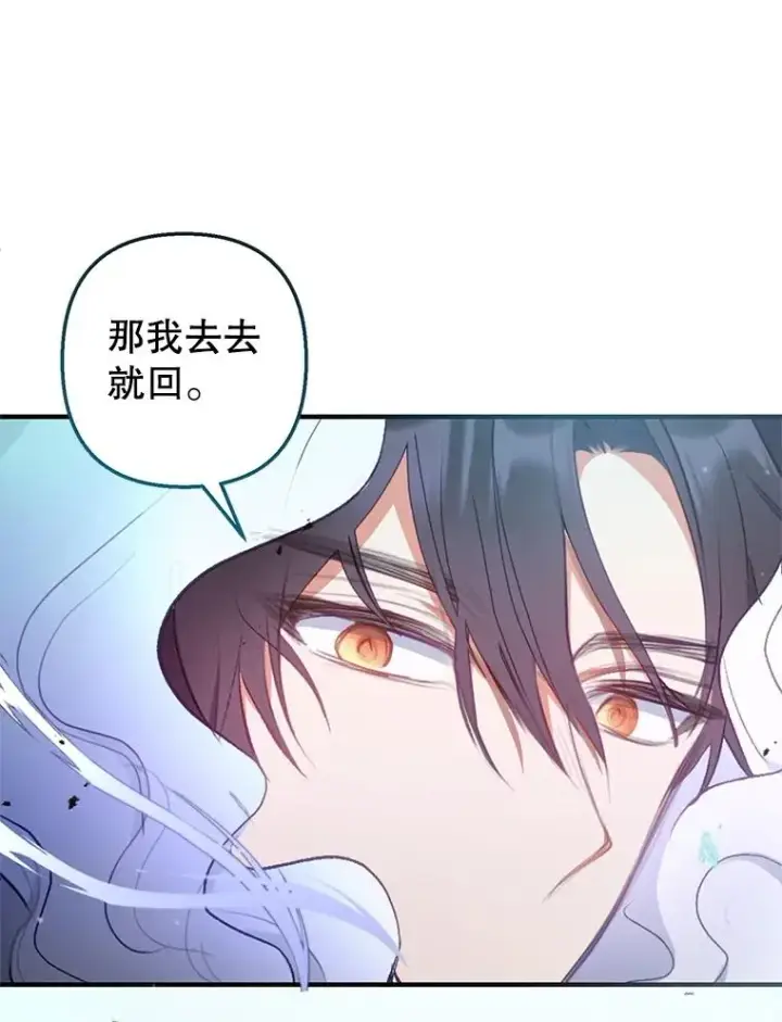 《我在恶魔家的受宠生活》7.梳理情况图98