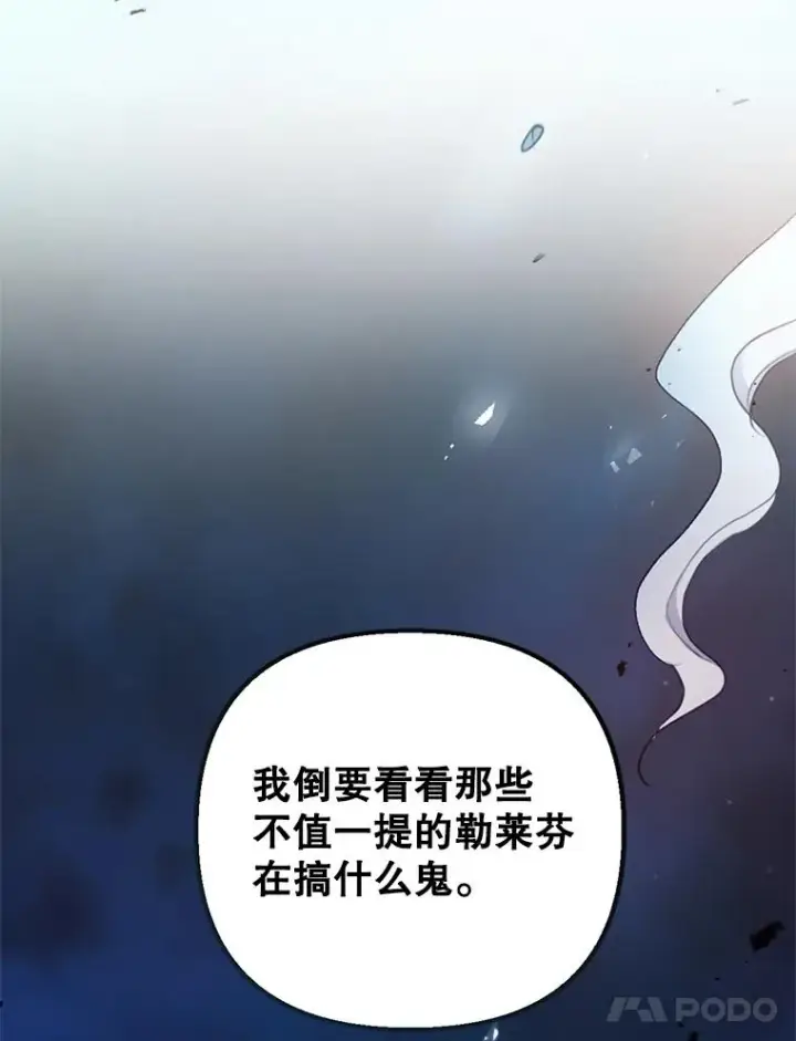 《我在恶魔家的受宠生活》7.梳理情况图99