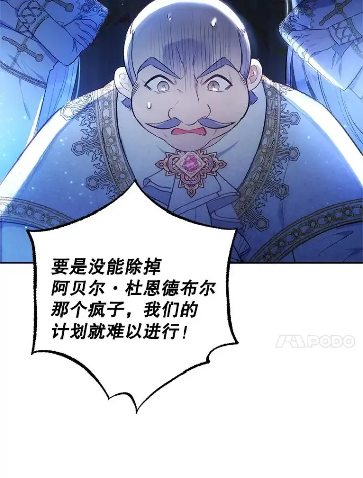 《我在恶魔家的受宠生活》8.前因后果图10