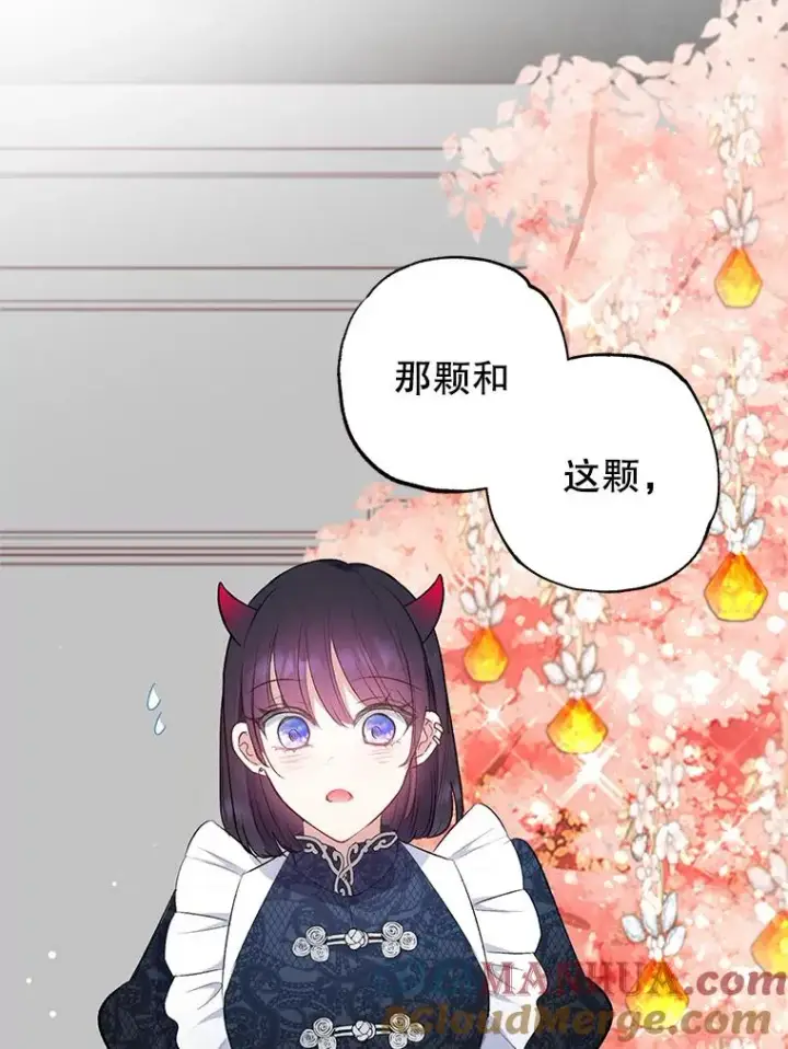 《我在恶魔家的受宠生活》8.前因后果图113