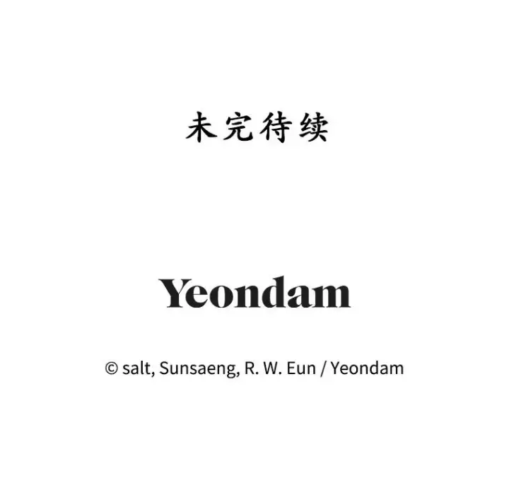 《我在恶魔家的受宠生活》8.前因后果图116