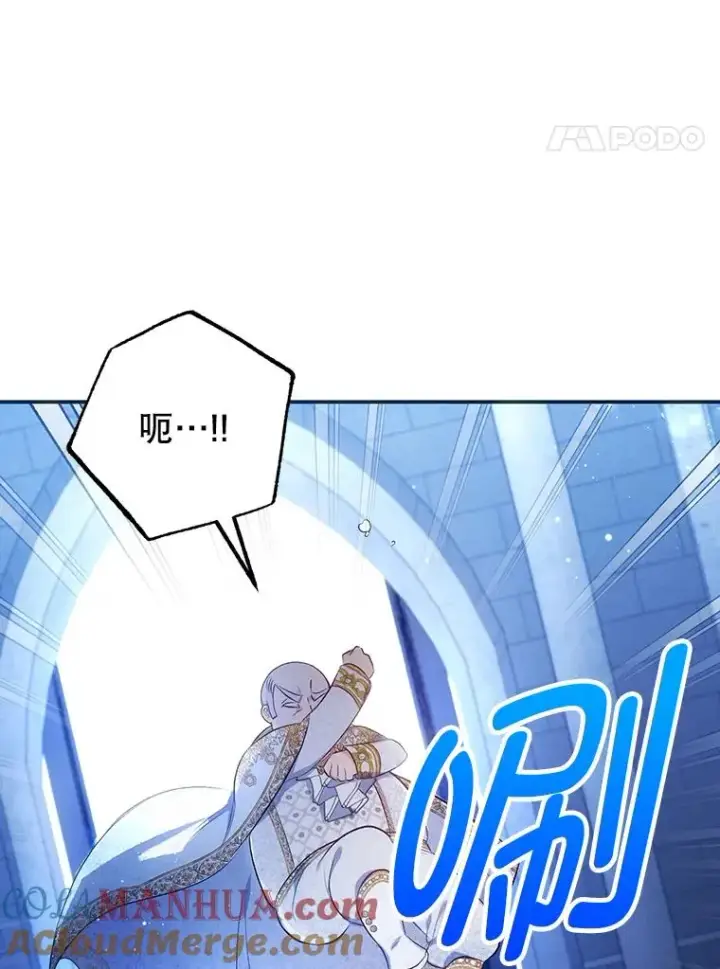 《我在恶魔家的受宠生活》8.前因后果图21