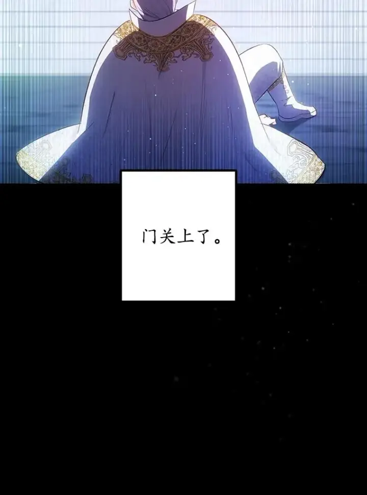 《我在恶魔家的受宠生活》8.前因后果图26