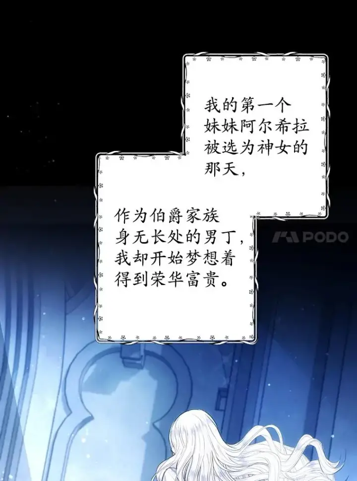 《我在恶魔家的受宠生活》8.前因后果图27