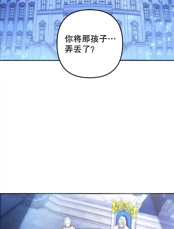 《我在恶魔家的受宠生活》8.前因后果图3