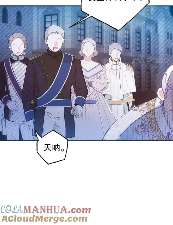 《我在恶魔家的受宠生活》8.前因后果图37