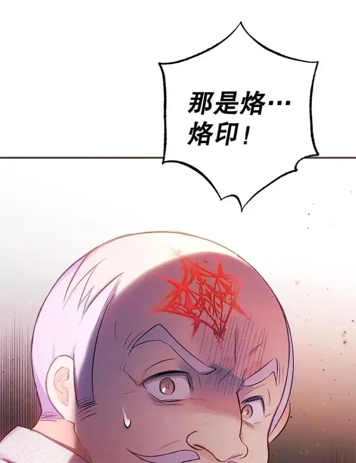 《我在恶魔家的受宠生活》8.前因后果图38