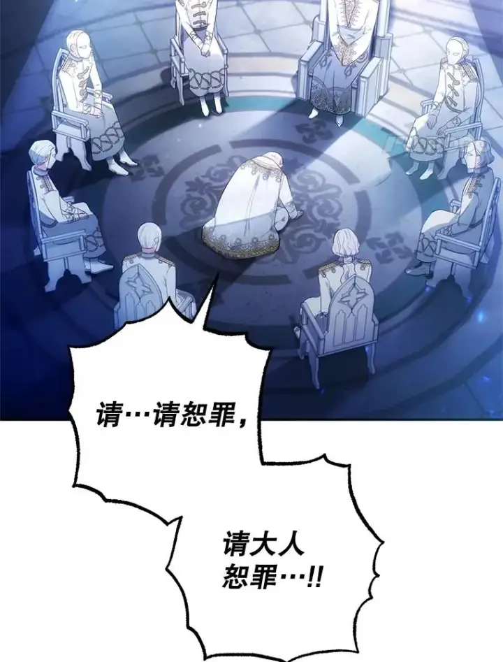 《我在恶魔家的受宠生活》8.前因后果图4