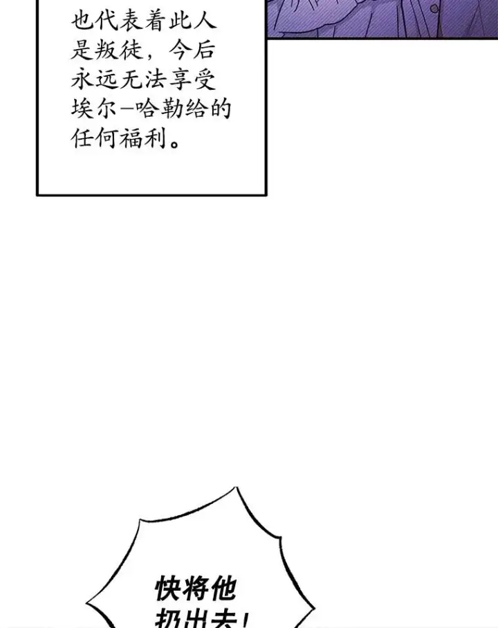《我在恶魔家的受宠生活》8.前因后果图42
