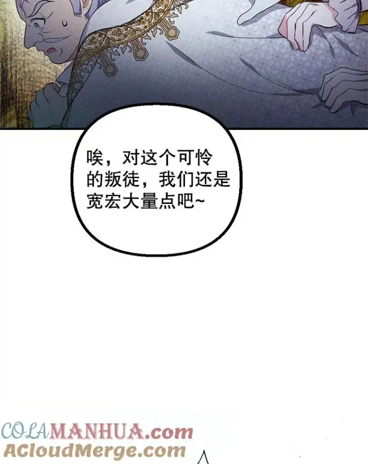 《我在恶魔家的受宠生活》8.前因后果图45