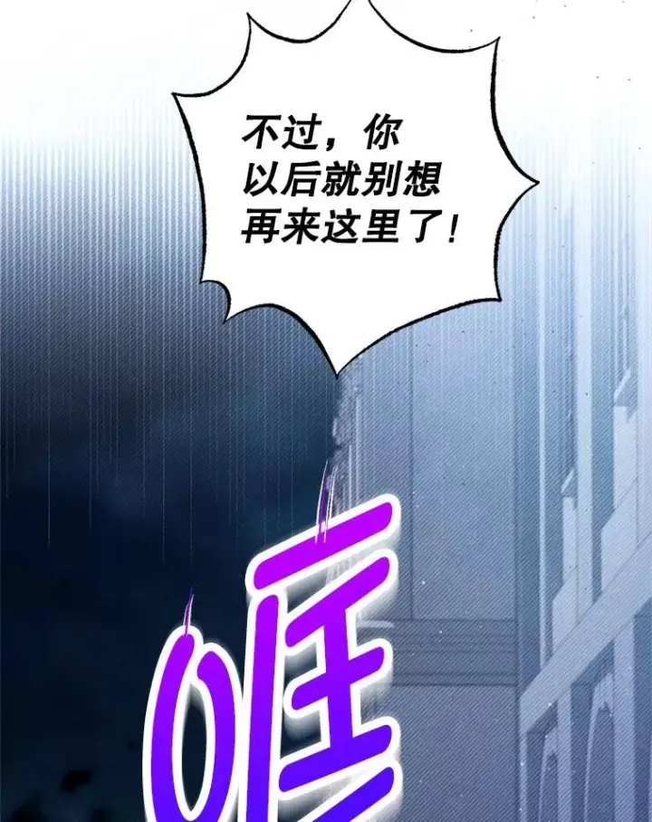 《我在恶魔家的受宠生活》8.前因后果图46