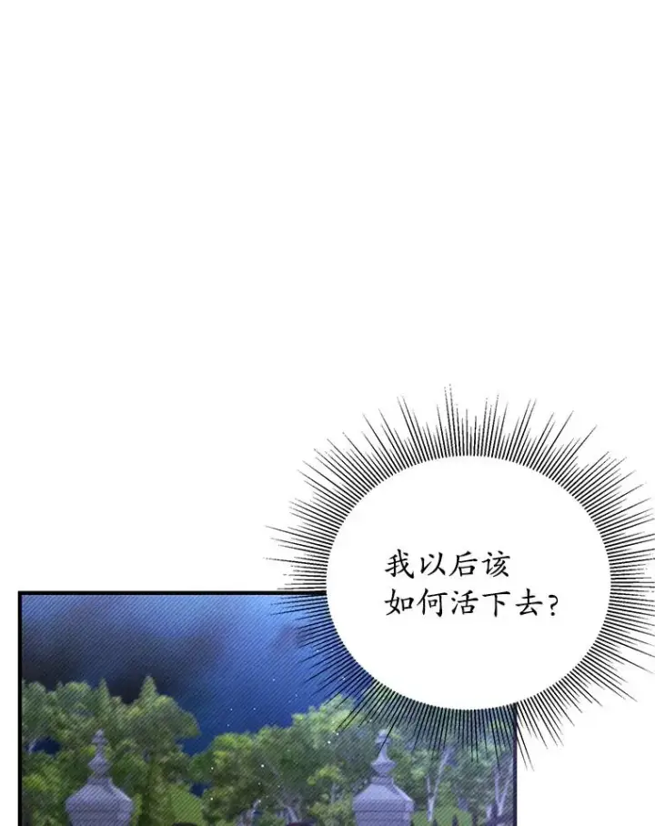 《我在恶魔家的受宠生活》8.前因后果图48