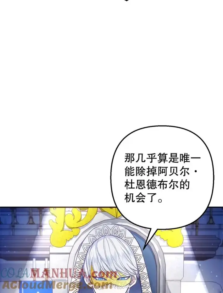 《我在恶魔家的受宠生活》8.前因后果图5