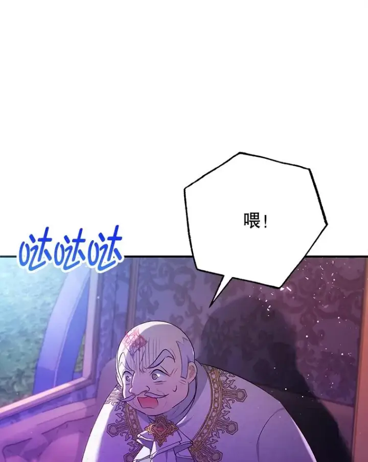 《我在恶魔家的受宠生活》8.前因后果图52