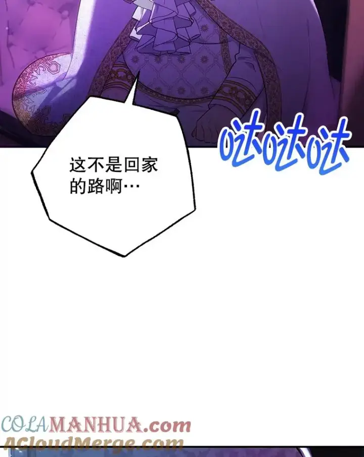 《我在恶魔家的受宠生活》8.前因后果图53