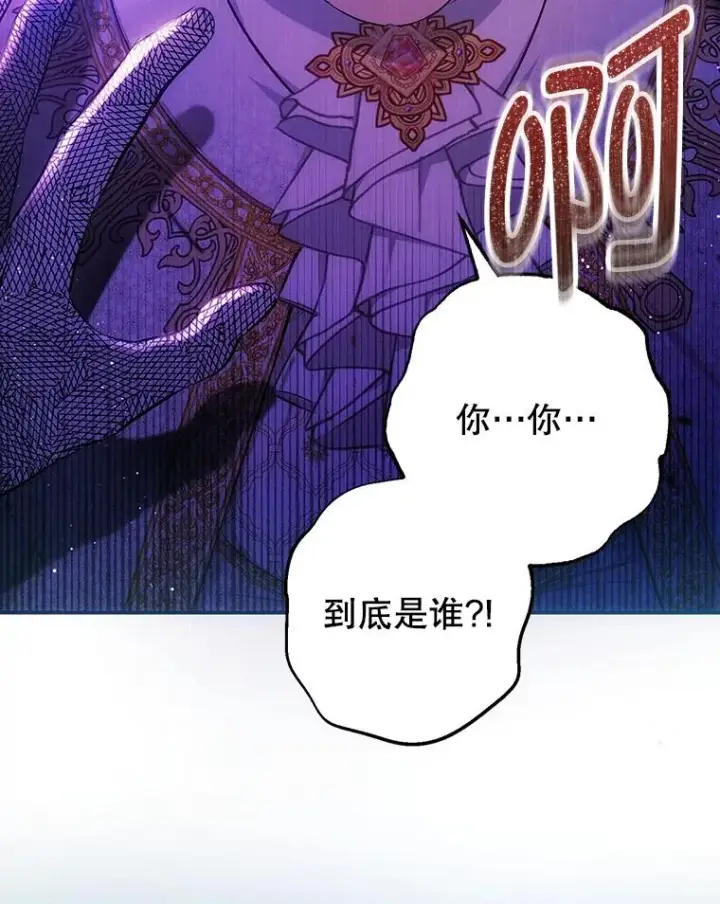 《我在恶魔家的受宠生活》8.前因后果图56
