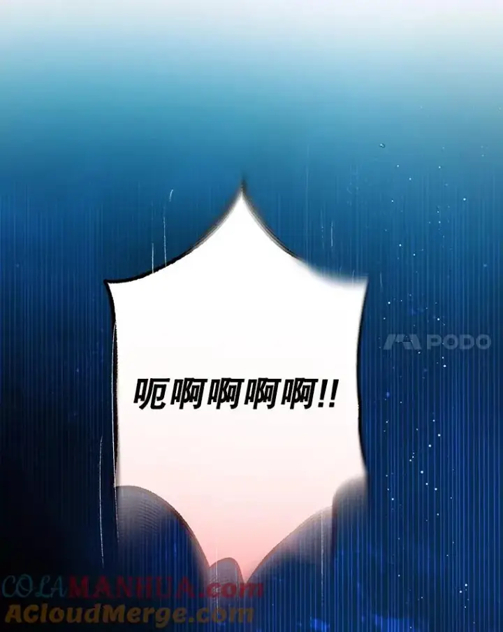 《我在恶魔家的受宠生活》8.前因后果图57