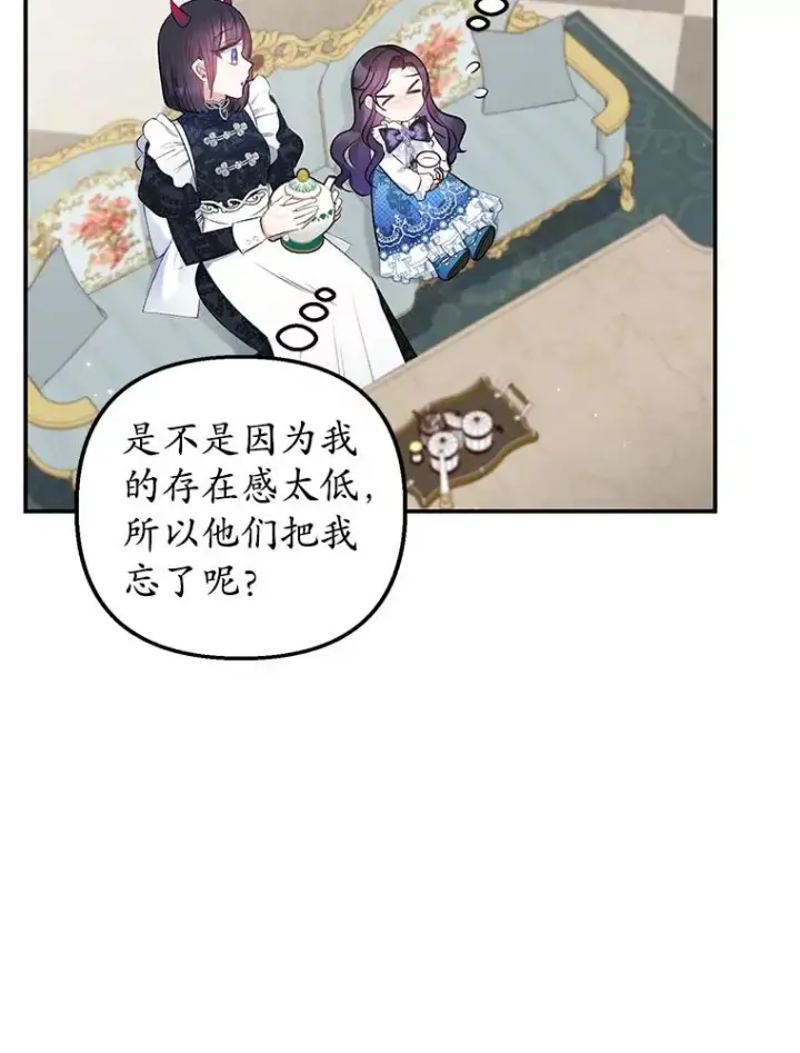 《我在恶魔家的受宠生活》8.前因后果图66