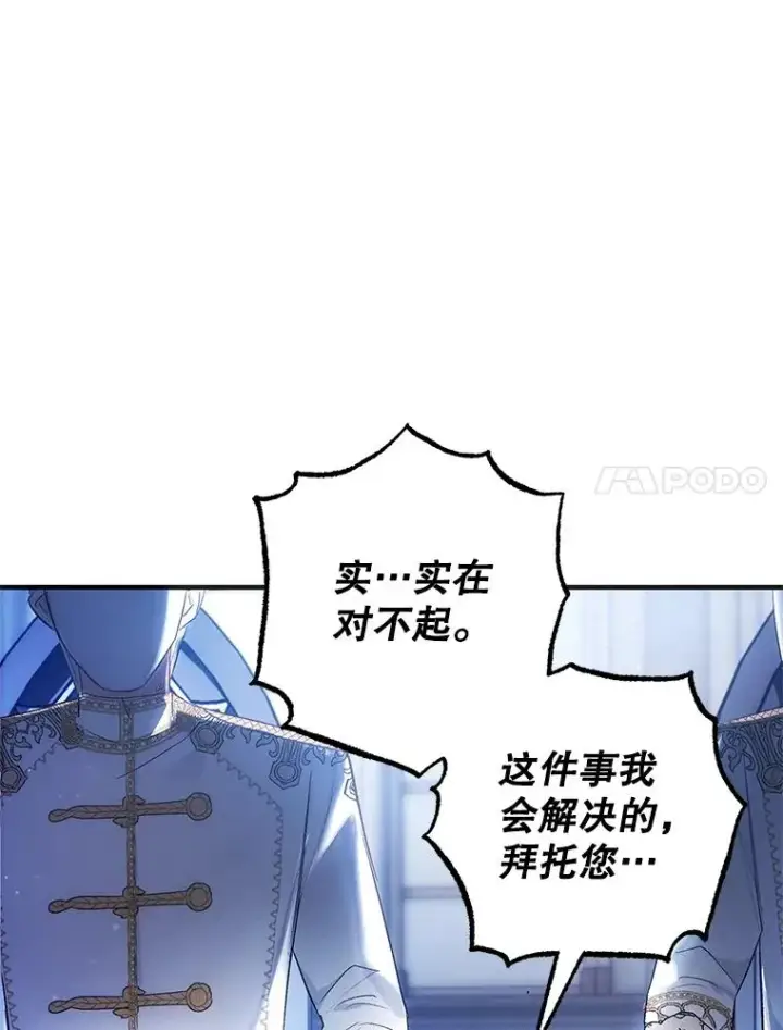 《我在恶魔家的受宠生活》8.前因后果图7