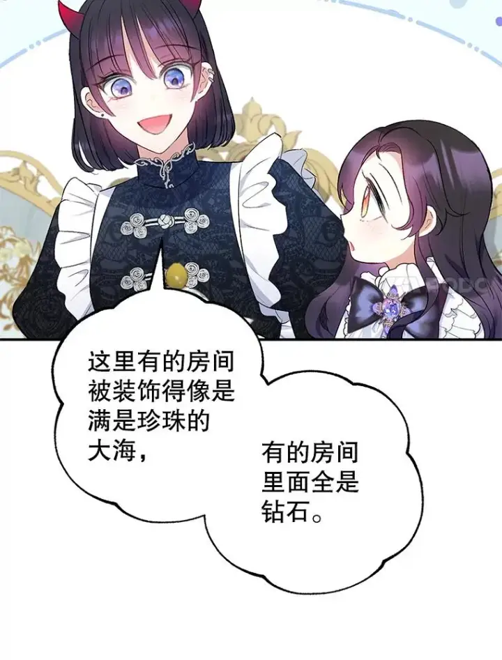 《我在恶魔家的受宠生活》8.前因后果图71