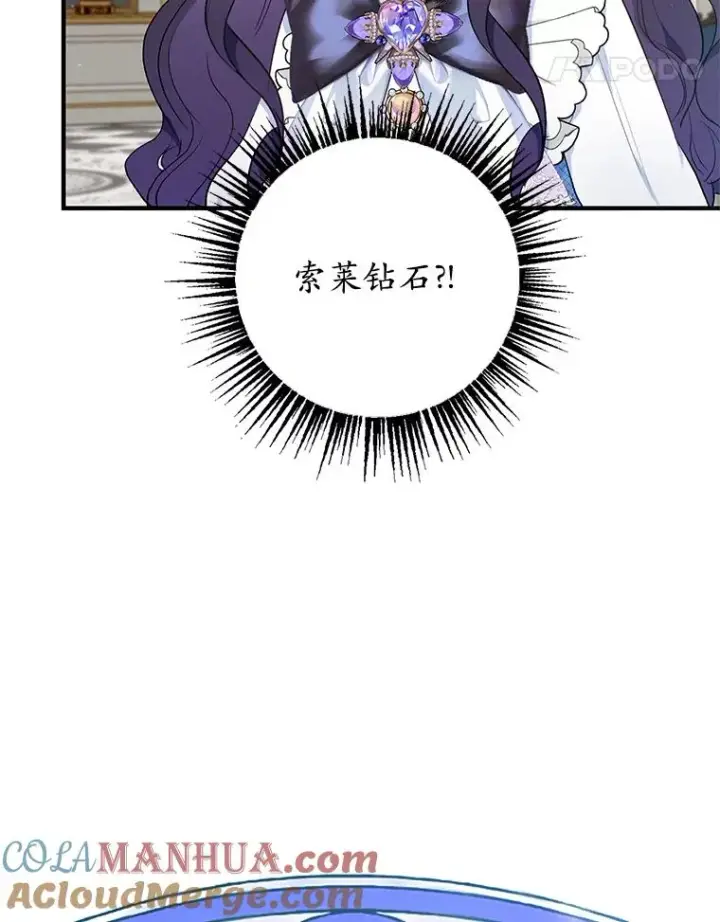 《我在恶魔家的受宠生活》8.前因后果图85