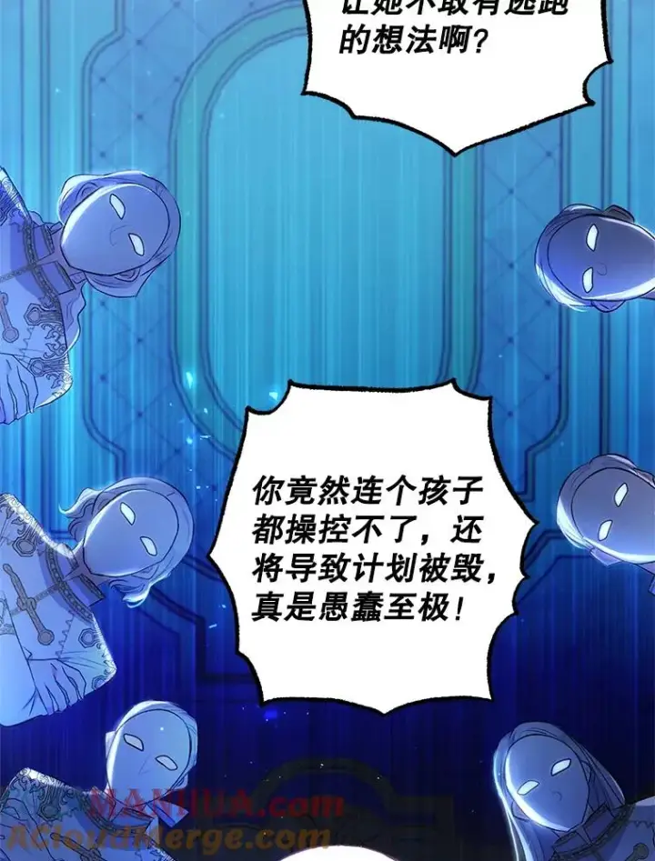 《我在恶魔家的受宠生活》8.前因后果图9