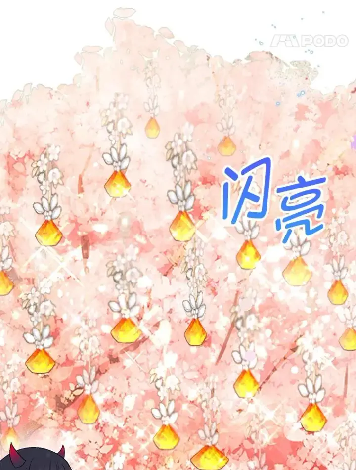 《我在恶魔家的受宠生活》8.前因后果图95