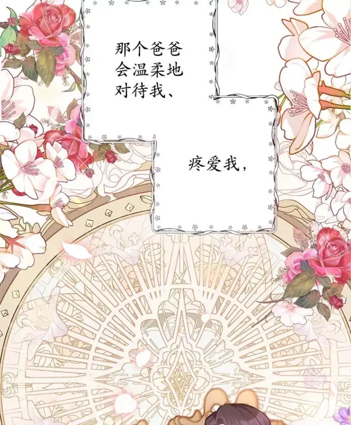 《我在恶魔家的受宠生活》10.恶魔教育图103