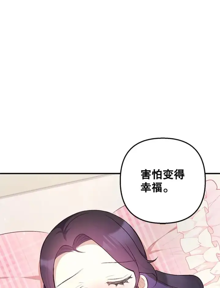 《我在恶魔家的受宠生活》10.恶魔教育图12