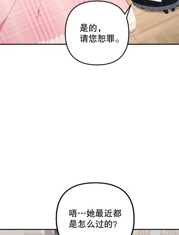 《我在恶魔家的受宠生活》10.恶魔教育图3